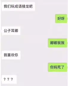 明星们都在学的土味情话撩妹妥妥的