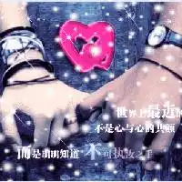 发怒微信情侣头像微信头像图片大全