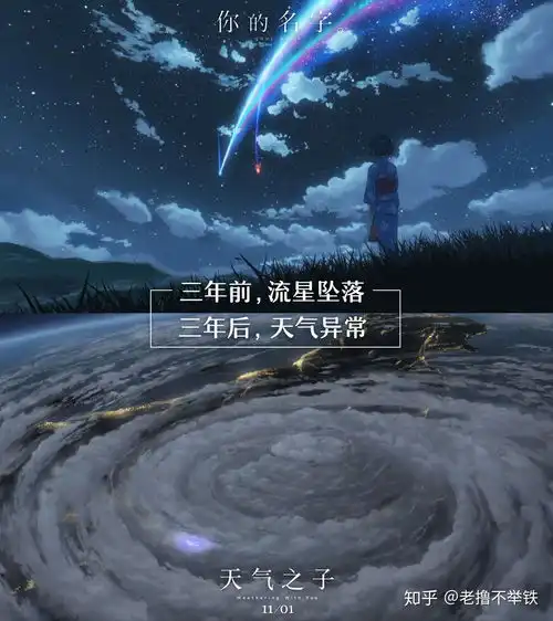  天气之子你给新海诚打几分含彩蛋剧透