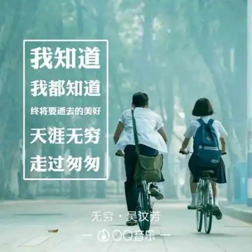  曾经有一个人,带我听过全世界