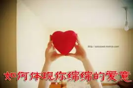  情人节包裹的春节体现浪漫的mp3全推荐