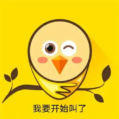  2020七夕布谷鸟微信表情包七夕布谷鸟无水印表情包最新