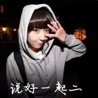 你有没有好看的闺蜜群头像