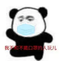  抗击新型冠状肺炎病毒戴口罩卡通可爱微信头像