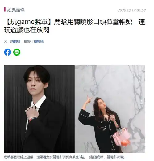  网曝鹿晗关晓彤月底官宣分手,两人用行动辟谣,近期频繁暗戳戳秀恩爱