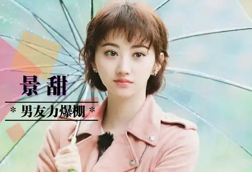  帮闺蜜清空购物车送员工iphonex,这样男友力爆棚的景甜请给我一打