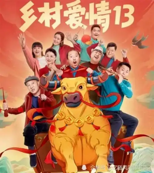  乡村爱情13刘能换人了,刘英胖了,谢飞机长大了