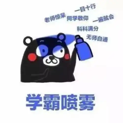  考研人的表情包,必须是这样的