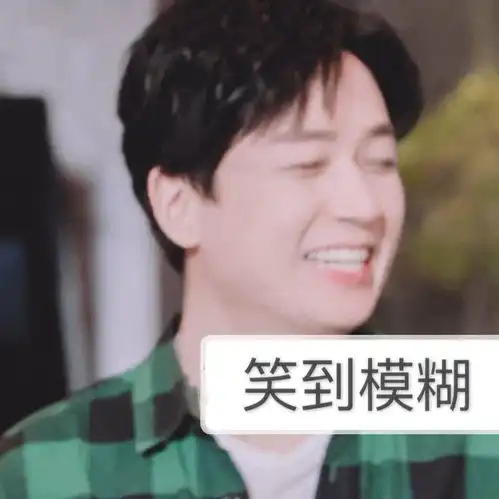  潘粤明有哪些表情包和好看的照片