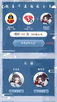  魔道祖师动画化上线了,qq里也魔道祖师也有了装扮,然后就图片这个