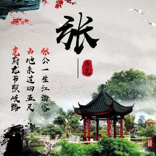  中国风韵味头像,适合做微信qq头像朋友圈,有你喜欢的