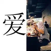  带宇字的情侣头像一边想要开始新的生活