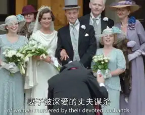  为什么马普尔小姐波洛福尔摩斯都不结婚