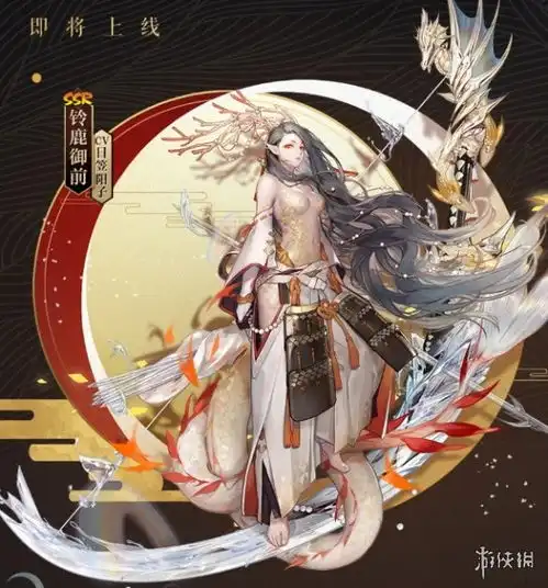  阴阳师铃鹿御前典藏皮肤阴阳师四周年典藏皮肤金鳞航梦传记游侠手游