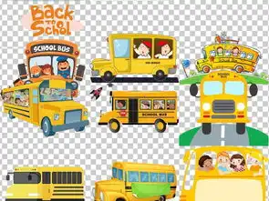  卡通幼儿园儿童校车学生png素材图片模板下载19.02mb居家物品大全生活工作