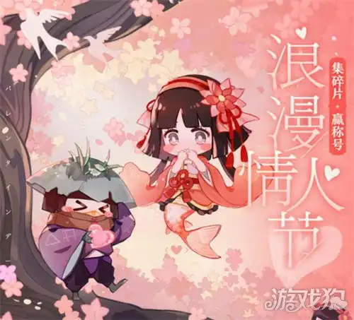  阴阳师百闻牌情人节活动规则介绍情人节兑换什么