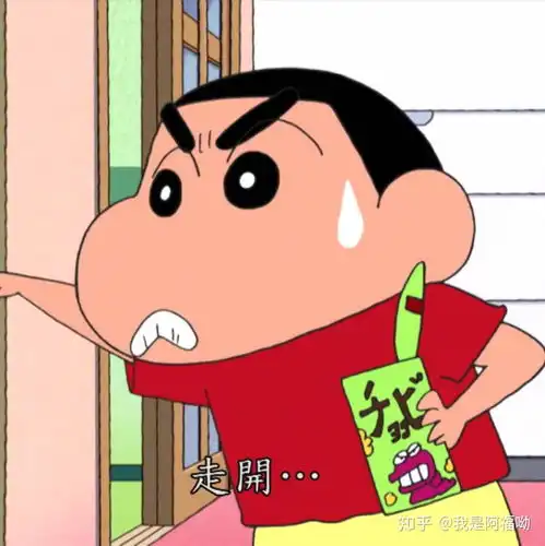  超级珍藏蜡笔小新表情包头像的私人收集