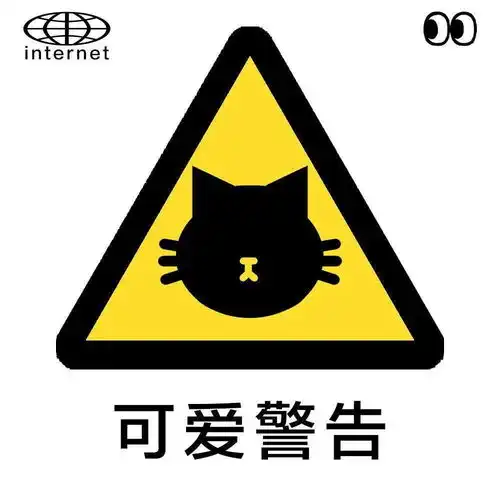  互联网冲浪标识表情包