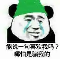  你都存了哪些沙雕表情包