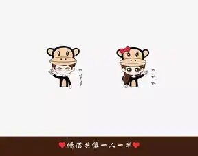  定制专属情侣头像