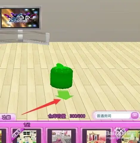  qq炫舞怎么装扮房间