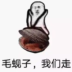 休渔期提前没时间解释了皮皮虾我们走