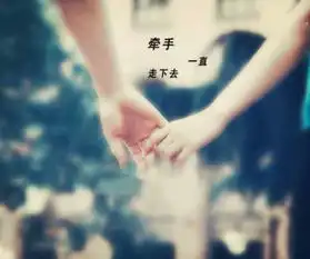  2014七夕浪漫牵手图片素材情侣甜蜜手牵手的图片