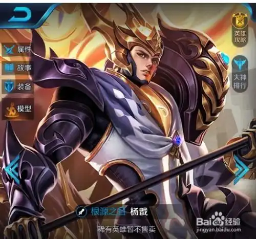  王者荣耀杨戬铭文出装以及上分技巧