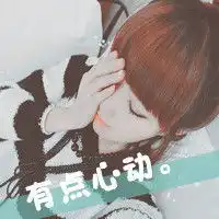  我赐你伤痕累累体无完肤