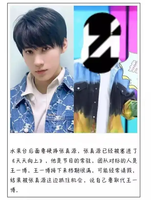  时代少年团频上综艺试水,被曝最终目标是常驻,取代王一博华晨宇