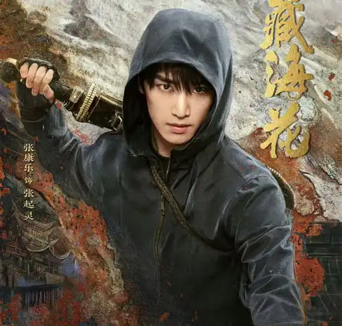  藏海花首播直到七个吴邪惨死,才明白,张起灵有多重要