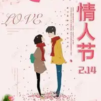  情人节唯美图片大全唯美浪漫情人节当天配图