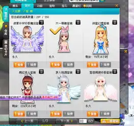  你会合qq飞车魔法套装