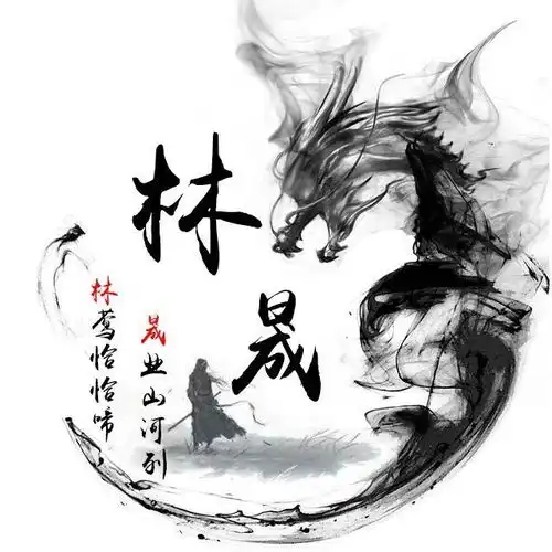  今日新款3d霸气姓氏头像,高端艺术签名头像,你喜欢哪一个