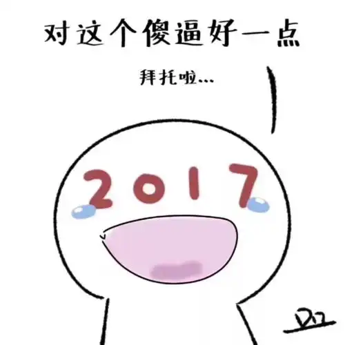  2017南京跑者年终测试