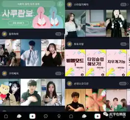  告诉你韩国人是怎么玩抖音的...