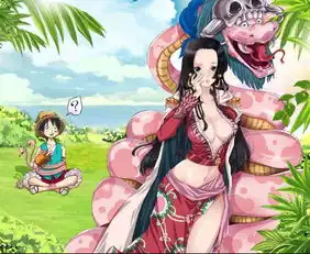  给些海贼王女帝的照片,有多少来多少