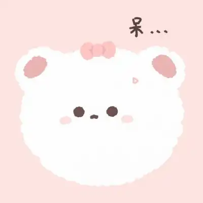  卡通可爱小熊表情包系列头像微信头像我要个性网