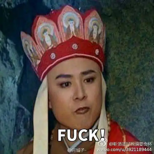  你听过那些充满恨意轻浮的歌曲