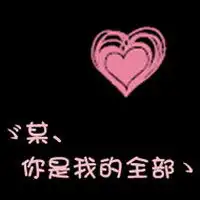  文字控超爱的个性文字qq头像