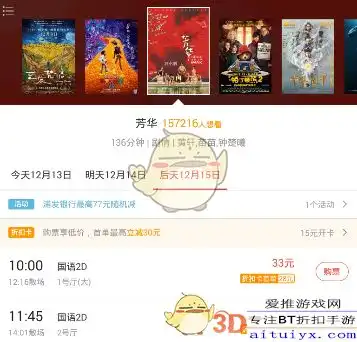  猫眼电影怎么团购猫眼电影团购方法教程