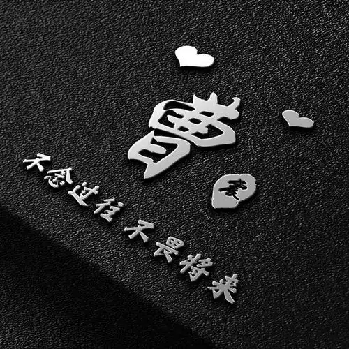  用你的名字制作微信头像,精致3d艺术签名头像,送给留言的朋友