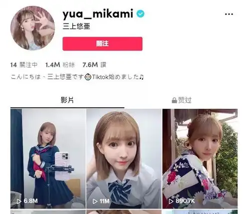  三上悠亚新作掏空男粉丝f杯制服诱惑,坐实潮流一姐