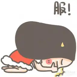  真人表情包滥用将面临侵权以后还能好好聊天儿吗...