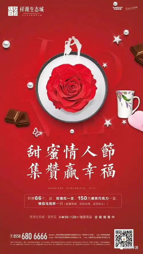  致曾令你怦然心动的ta2.14情人节告白专用蜜礼