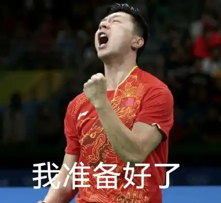  张继科马龙cp表情包