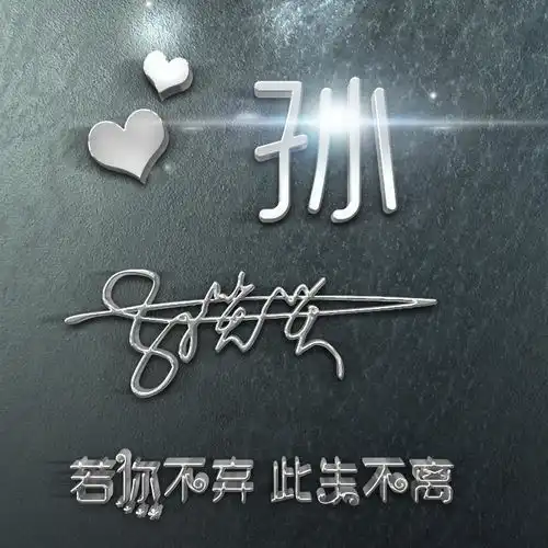  你的微信头像该换一换了,专属定制个性签名头像,一定有你喜欢的