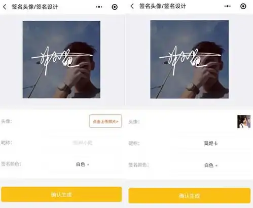  超酷的头像生成器来了免费定做签名头像只需一步,不要错过