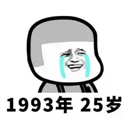  真的觉得自己老了