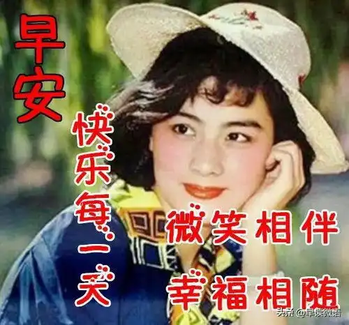  最新早上好表情包,微笑相伴,幸福相随,快乐每一天